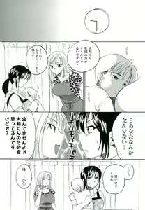 Page 160 of Suhada no Hitozuma - preview thumbnail