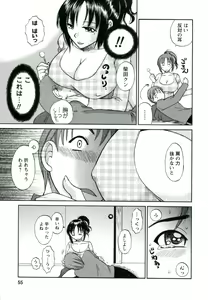 Page 56 of Suhada no Hitozuma - preview thumbnail