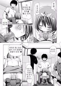 Page 5 of Chiisana Tenshi no Oshigoto wa III (decensored) - preview thumbnail