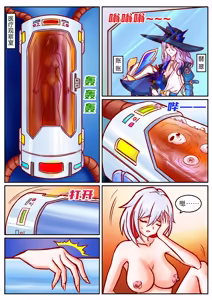 崩铁丸吞锦标赛，第二话 - hentai manga cover image