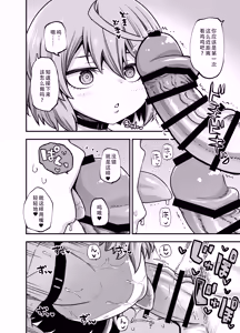 Page 32 of Boku no Imouto wa Yoteihyou Doori ni shika Koudou Dekinai | 我的妹妹只会按照日程表行动 - preview thumbnail