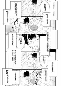 Page 30 of チンポマン 第08話 AI中文翻譯 - preview thumbnail