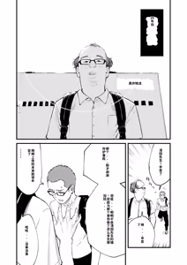 Page 32 of チンポマン 第08話 AI中文翻譯 - preview thumbnail