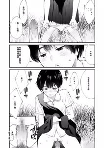 Page 51 of チンポマン 第08話 AI中文翻譯 - preview thumbnail