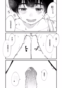 Page 55 of チンポマン 第08話 AI中文翻譯 - preview thumbnail