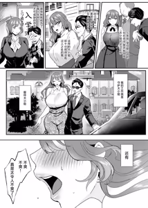 Page 4 of Ero Shitagi Ojou-sama Bodyguard o Kuu - preview thumbnail