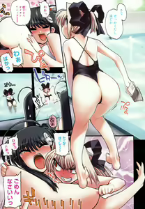 Page 9 of Alignment You! You! - preview thumbnail