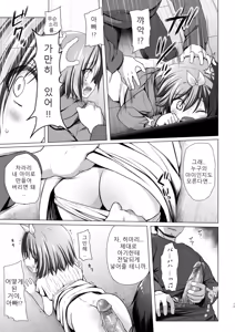 Page 15 of Chiisana Tenshi no Oshigoto wa IV (decensored) - preview thumbnail