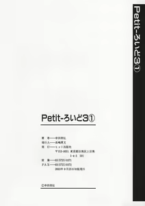 Page 178 of Petit-Roid 3  Vol.1 - preview thumbnail