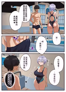 Page 22 of Poolside Lessons - preview thumbnail