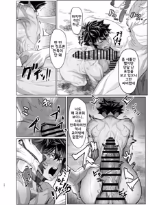 Page 20 of Ayaushi Onna Senshi-san | 위기의 여전사 - preview thumbnail