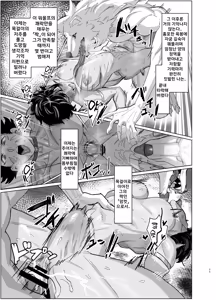 Page 25 of Ayaushi Onna Senshi-san | 위기의 여전사 - preview thumbnail