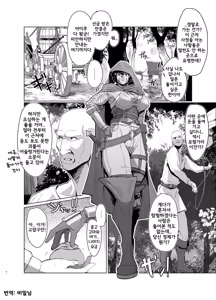 Page 4 of Ayaushi Onna Senshi-san | 위기의 여전사 - preview thumbnail