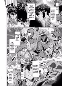 Page 6 of Ayaushi Onna Senshi-san | 위기의 여전사 - preview thumbnail