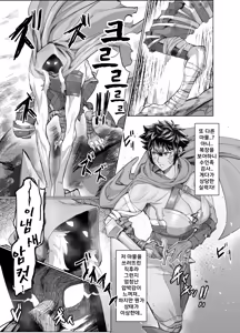 Page 7 of Ayaushi Onna Senshi-san | 위기의 여전사 - preview thumbnail