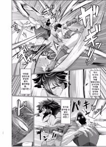 Page 10 of Ayaushi Onna Senshi-san | 위기의 여전사 - preview thumbnail