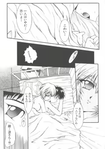Page 144 of Last Children - preview thumbnail