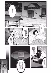 Page 129 of COMIC ExE 69 - preview thumbnail