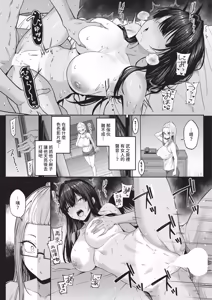 Page 147 of COMIC ExE 69 - preview thumbnail