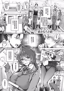 Page 149 of COMIC ExE 69 - preview thumbnail