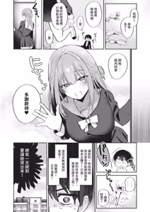 Page 190 of COMIC ExE 69 - preview thumbnail