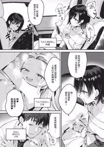 Page 20 of COMIC ExE 69 - preview thumbnail