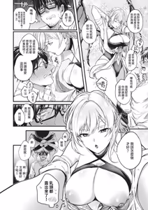 Page 250 of COMIC ExE 69 - preview thumbnail