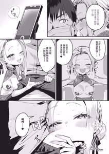 Page 26 of COMIC ExE 69 - preview thumbnail