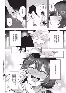 Page 348 of COMIC ExE 69 - preview thumbnail