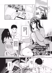 Page 349 of COMIC ExE 69 - preview thumbnail