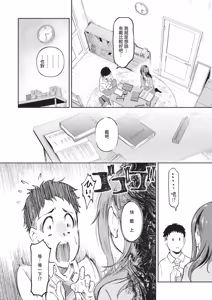 Page 352 of COMIC ExE 69 - preview thumbnail