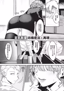 Page 373 of COMIC ExE 69 - preview thumbnail
