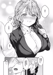 Page 377 of COMIC ExE 69 - preview thumbnail