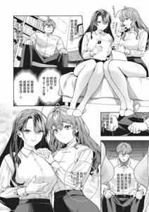 Page 402 of COMIC ExE 69 - preview thumbnail