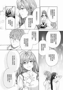 Page 410 of COMIC ExE 69 - preview thumbnail
