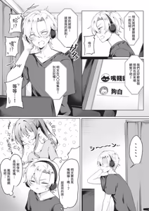 Page 436 of COMIC ExE 69 - preview thumbnail
