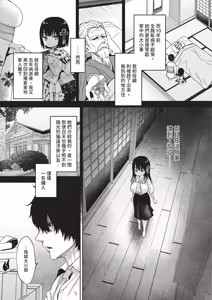 Page 45 of COMIC ExE 69 - preview thumbnail