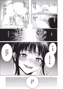 Page 483 of COMIC ExE 69 - preview thumbnail