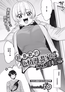 Page 492 of COMIC ExE 69 - preview thumbnail