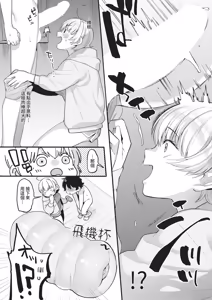 Page 498 of COMIC ExE 69 - preview thumbnail