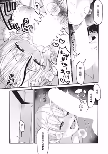 Page 505 of COMIC ExE 69 - preview thumbnail