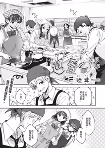 Page 523 of COMIC ExE 69 - preview thumbnail