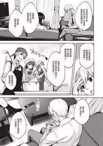 Page 525 of COMIC ExE 69 - preview thumbnail