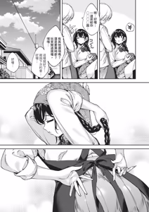 Page 529 of COMIC ExE 69 - preview thumbnail