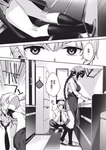 Page 533 of COMIC ExE 69 - preview thumbnail
