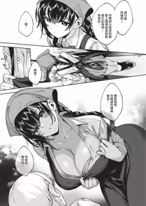 Page 535 of COMIC ExE 69 - preview thumbnail