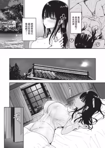 Page 54 of COMIC ExE 69 - preview thumbnail