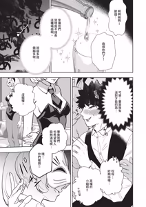 Page 559 of COMIC ExE 69 - preview thumbnail