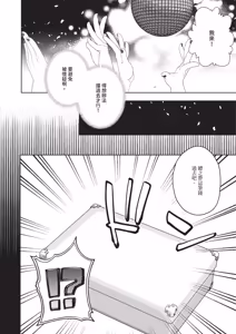 Page 560 of COMIC ExE 69 - preview thumbnail