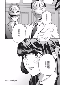 Page 572 of COMIC ExE 69 - preview thumbnail